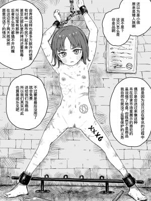 [曰クわく] 異世界奴隷市場に行ってみた。 総集編①｜我去了趟异世界奴隶市场。 总集篇① [暴碧汉化组]_40