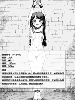 [曰クわく] 異世界奴隷市場に行ってみた。 総集編①｜我去了趟异世界奴隶市场。 总集篇① [暴碧汉化组]_53