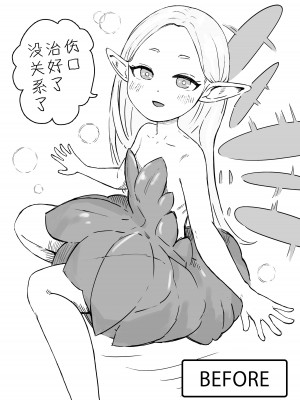 [曰クわく] 異世界奴隷市場に行ってみた。 総集編①｜我去了趟异世界奴隶市场。 总集篇① [暴碧汉化组]_55