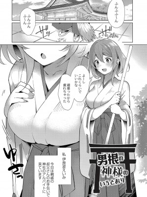[かづき] ひめゴト日和。 [DL版]_148