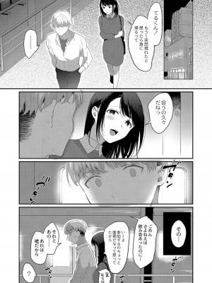 [かづき] ひめゴト日和。 [DL版]_096