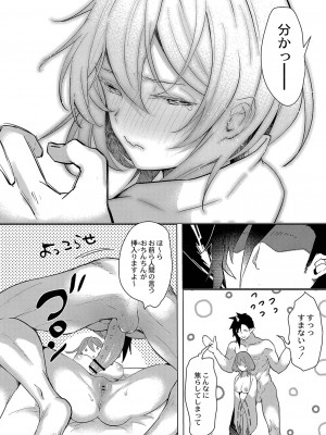 [かづき] ひめゴト日和。 [DL版]_167