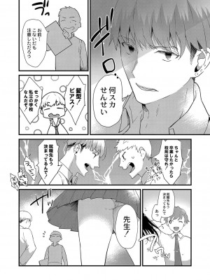 [かづき] ひめゴト日和。 [DL版]_063