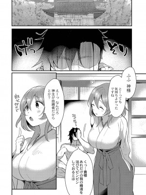 [かづき] ひめゴト日和。 [DL版]_172