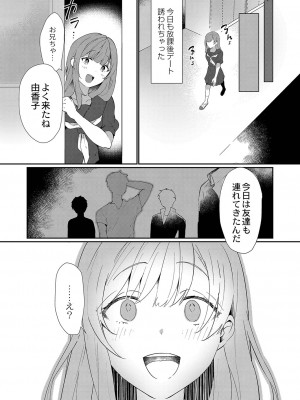 [かづき] ひめゴト日和。 [DL版]_144