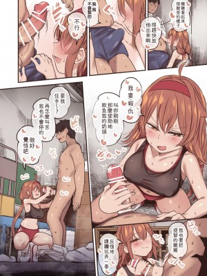 [すずきとと] 白露と体育倉庫で…♡ (艦隊これくしょん -艦これ-)｜和白露在體育倉庫 [吸住没碎个人汉化]_06