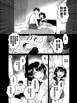 [squeezecandyheaven (いちはや)] お兄ちゃんは記憶喪失 [Jumppmuj個人漢化] [DL版]_26