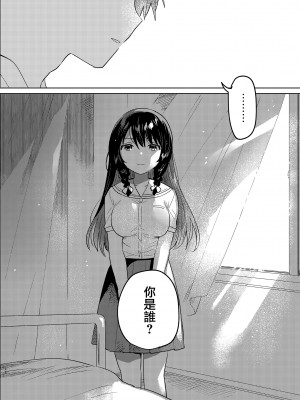 [squeezecandyheaven (いちはや)] お兄ちゃんは記憶喪失 [Jumppmuj個人漢化] [DL版]_28