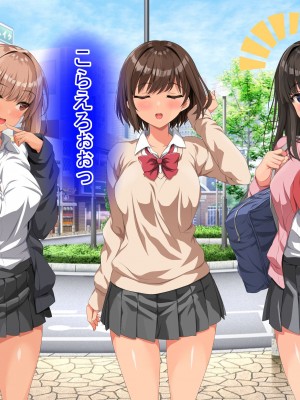 [きゃろっと] 僕のデカちんがきっかけでイケイケ巨乳女子達とまさかの肉体関係にっ!!4～女子たちの初体験のお相手は～_085