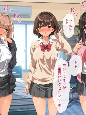 [きゃろっと] 僕のデカちんがきっかけでイケイケ巨乳女子達とまさかの肉体関係にっ!!4～女子たちの初体験のお相手は～_101