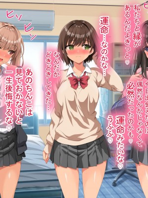 [きゃろっと] 僕のデカちんがきっかけでイケイケ巨乳女子達とまさかの肉体関係にっ!!4～女子たちの初体験のお相手は～_105