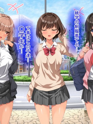 [きゃろっと] 僕のデカちんがきっかけでイケイケ巨乳女子達とまさかの肉体関係にっ!!4～女子たちの初体験のお相手は～_082