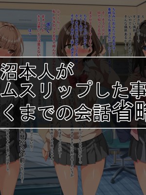 [きゃろっと] 僕のデカちんがきっかけでイケイケ巨乳女子達とまさかの肉体関係にっ!!4～女子たちの初体験のお相手は～_106