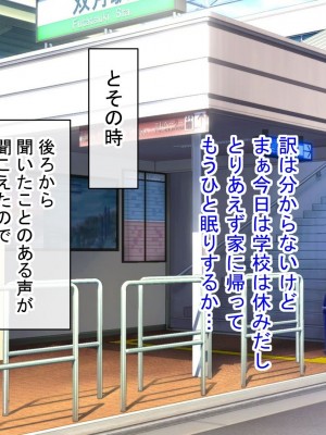 [きゃろっと] 僕のデカちんがきっかけでイケイケ巨乳女子達とまさかの肉体関係にっ!!4～女子たちの初体験のお相手は～_079