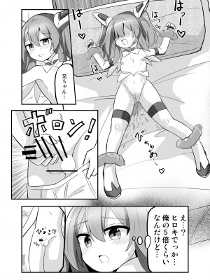 【さね野郎 】tS魔法少女、弟に犯される_18