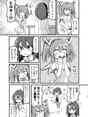 【さね野郎 】tS魔法少女、弟に犯される_06