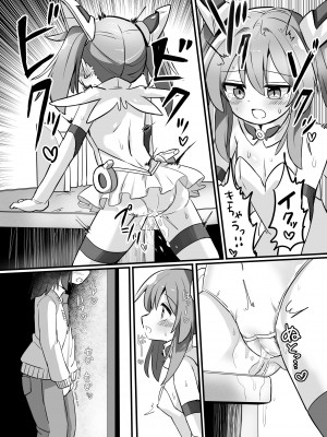 【さね野郎 】tS魔法少女、弟に犯される_04