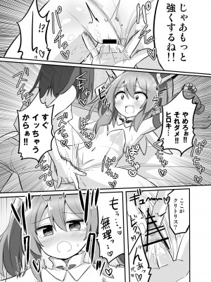 【さね野郎 】tS魔法少女、弟に犯される_12