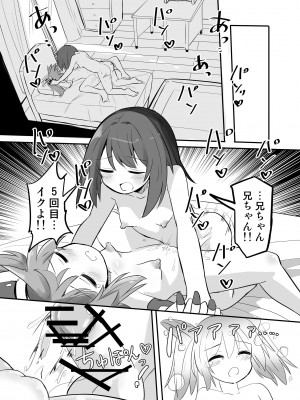 【さね野郎 】tS魔法少女、弟に犯される_26