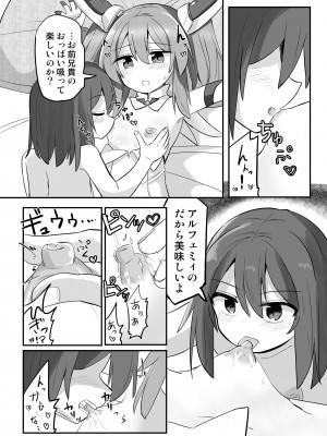 【さね野郎 】tS魔法少女、弟に犯される_15