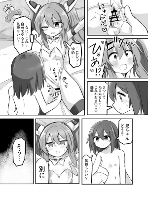 【さね野郎 】tS魔法少女、弟に犯される_11