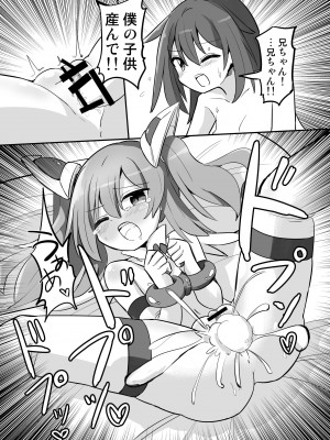 【さね野郎 】tS魔法少女、弟に犯される_24