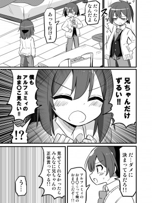 【さね野郎 】tS魔法少女、弟に犯される_07