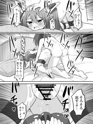 【さね野郎 】tS魔法少女、弟に犯される_23