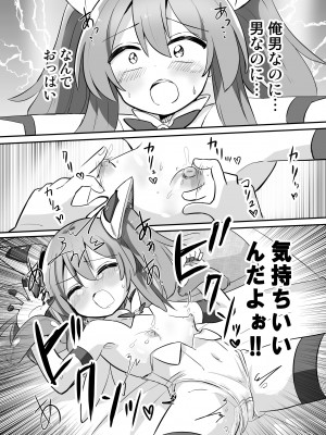 【さね野郎 】tS魔法少女、弟に犯される_16