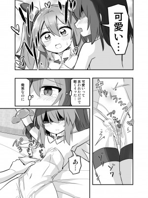 【さね野郎 】tS魔法少女、弟に犯される_14