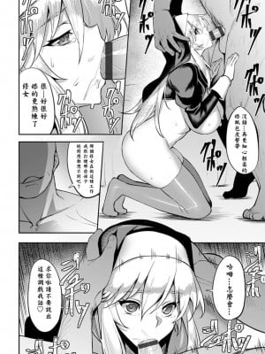 [ジョニー] 堕淫の迷宮 (堕淫の迷宮) [メイ個人AI機翻] [DL版]_07