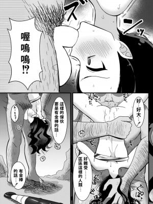 [なてぃん] こんなキモ桃太郎に負けるワケないじゃんw (COMIC 快艶 VOL.10) [宮楽個人翻譯]_14