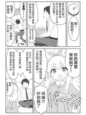 [かにビーム] お金大好き幼稚园儿、御金せびりちゃん(とお兄ちゃん) 第1-3話 [绅士仓库汉化]_P2_001