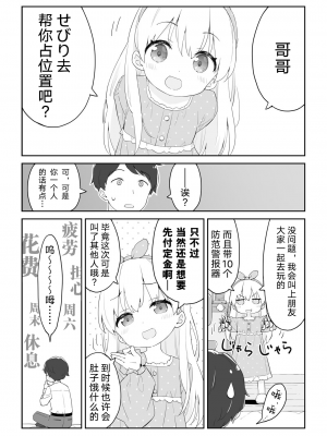 [かにビーム] お金大好き幼稚园儿、御金せびりちゃん(とお兄ちゃん) 第1-3話 [绅士仓库汉化]_P2_002
