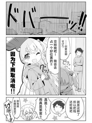 [かにビーム] お金大好き幼稚园儿、御金せびりちゃん(とお兄ちゃん) 第1-3話 [绅士仓库汉化]_P2_004