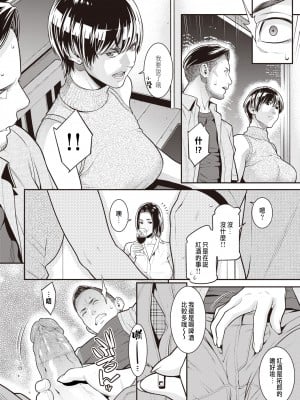 [終焉] ヤラレ妻 [DL版]_010
