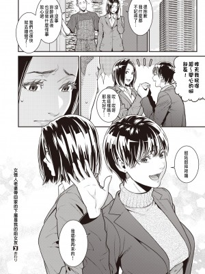 [終焉] ヤラレ妻 [DL版]_028