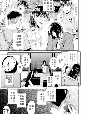 [終焉] ヤラレ妻 [DL版]_031