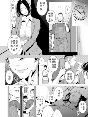 [終焉] ヤラレ妻 [DL版]_036