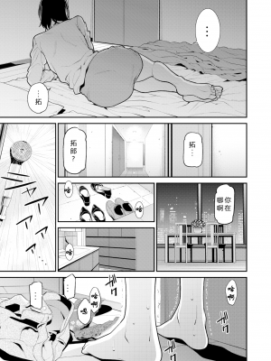 [終焉] ヤラレ妻 [DL版]_037