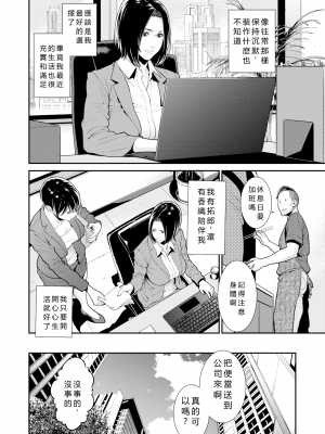 [終焉] ヤラレ妻 [DL版]_042