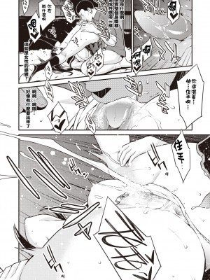 [終焉] ヤラレ妻 [DL版]_140