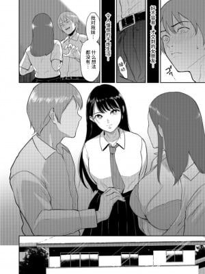 [ビフィダス] いいなりっ娘 1~6 [中国翻訳]_009