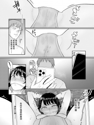 [ビフィダス] いいなりっ娘 1~6 [中国翻訳]_176