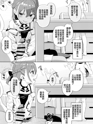 [すぱいらる (在誠舞あゆか )] 娘の友達のメスガキに犯されました1~4_010