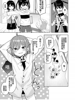 [すぱいらる (在誠舞あゆか )] 娘の友達のメスガキに犯されました1~4_041