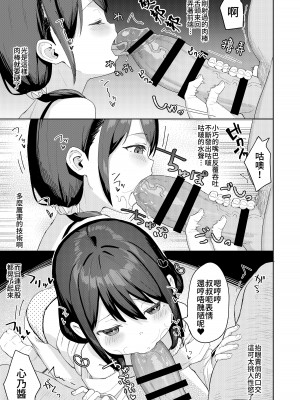 [すぱいらる (在誠舞あゆか )] 娘の友達のメスガキに犯されました1~4_049