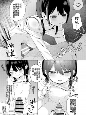 [すぱいらる (在誠舞あゆか )] 娘の友達のメスガキに犯されました1~4_051