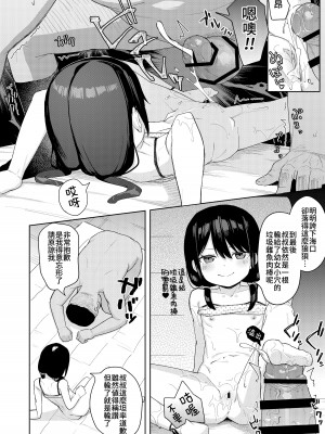 [すぱいらる (在誠舞あゆか )] 娘の友達のメスガキに犯されました1~4_060