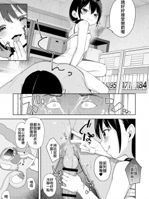 [すぱいらる (在誠舞あゆか )] 娘の友達のメスガキに犯されました1~4_061
